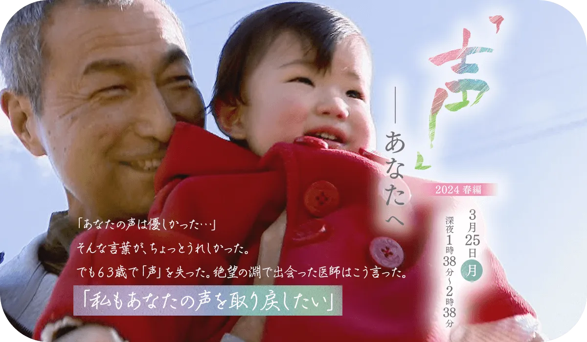 「Save the Voiceプロジェクト」のドキュメンタリー番組がCBCテレビで放映されます。